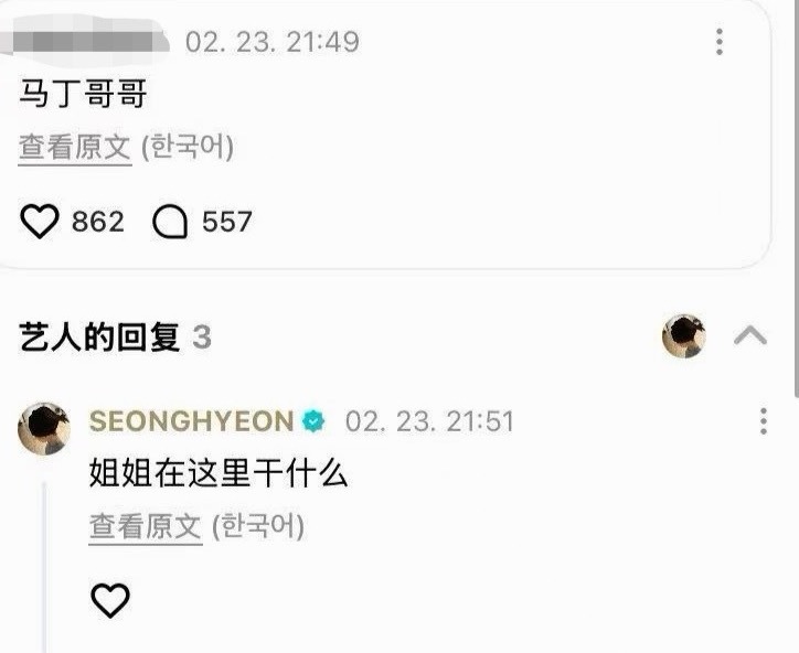 严成玹为什么要媚马丁Martin粉丝？ 