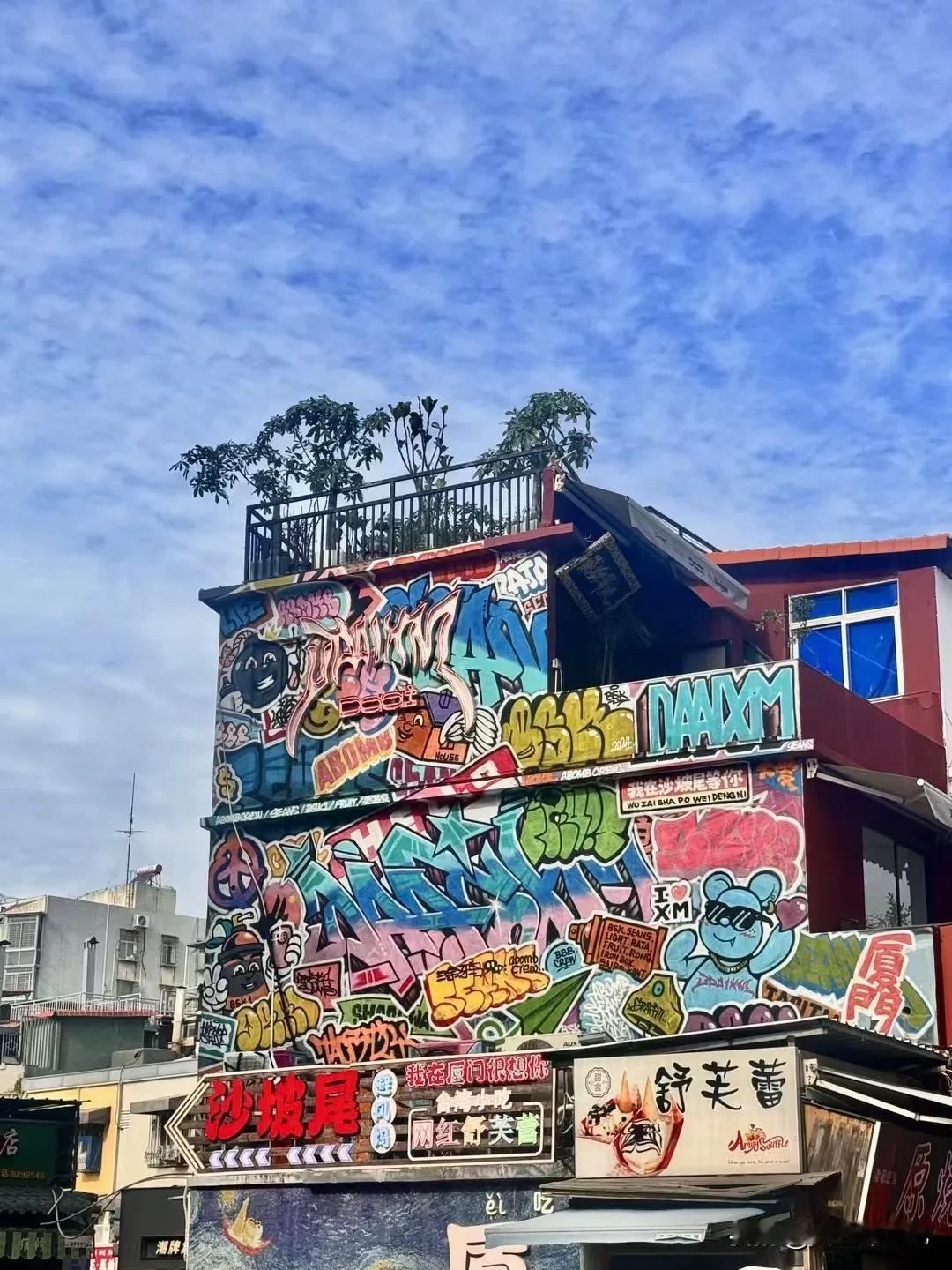 这一片海，这一座城，
蓝天白云下，
海风习习，
温暖着这座城市。
多姿多彩的涂鸦