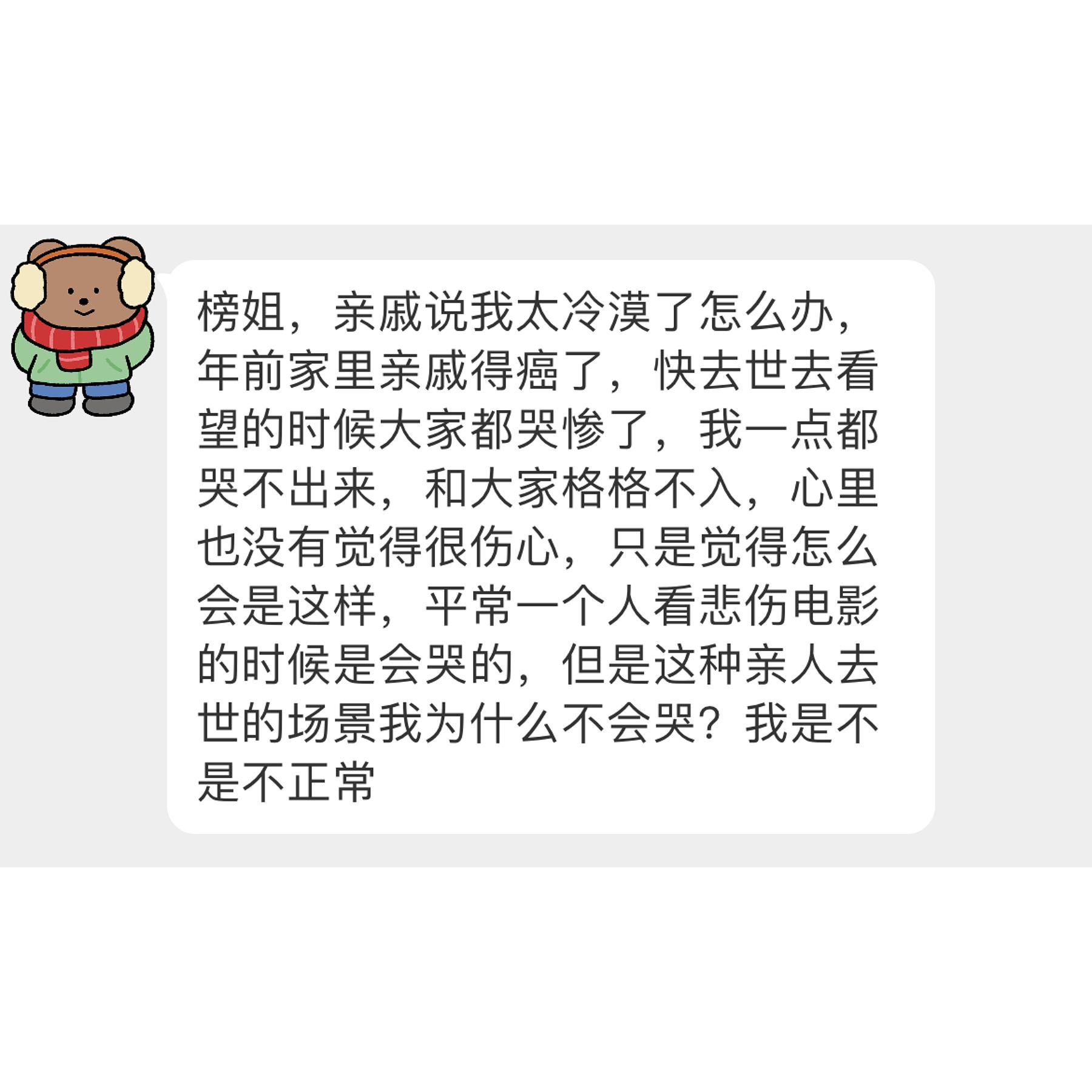 爸爸去世，我怎么悲伤不起来……是太冷漠了吗 ​​​