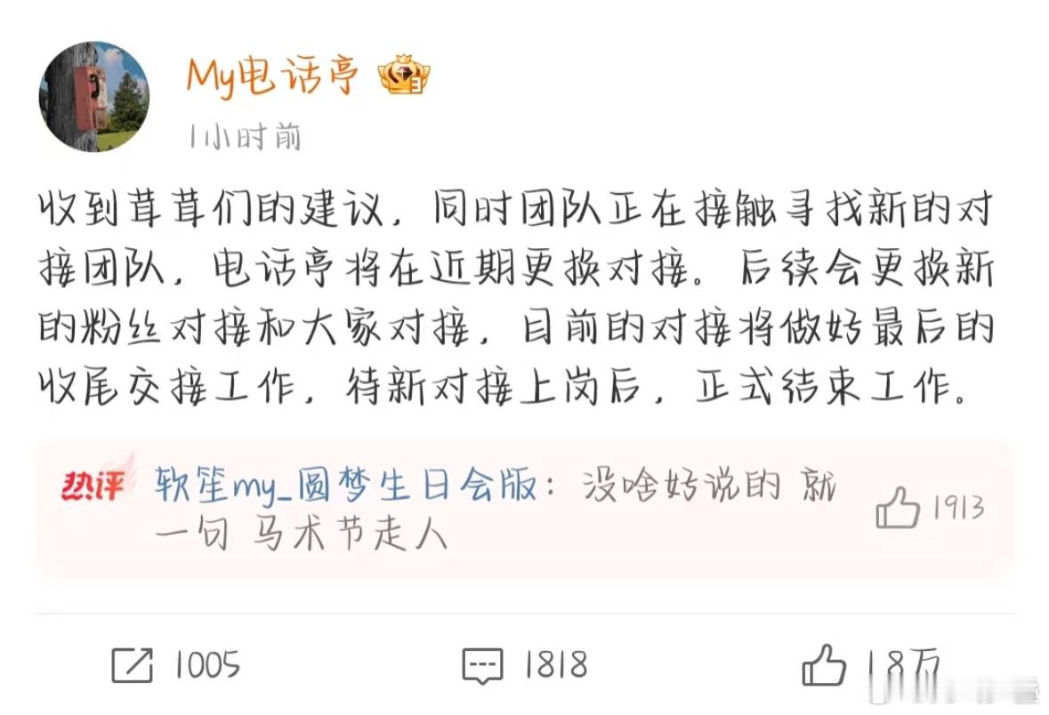 事实证明，粉丝反馈是管用的，但是粉丝要求的是 资讯站重组 ，不是更换对接，想不明