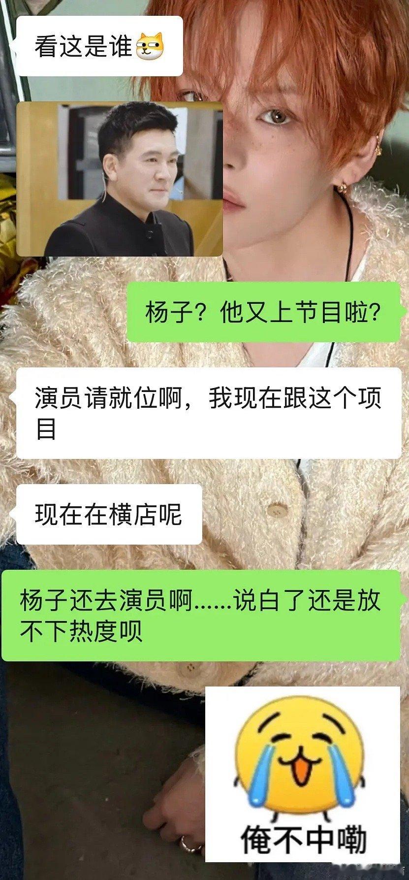 曝杨子黄圣依没在一起了  再见爱人[超话]  刚听遥望科技前员工爆料，杨子在公司