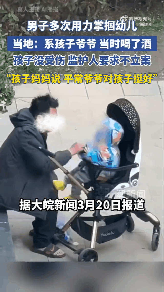 喝酒并不是你打孩子的理由，也不能作为免责的借口！

近日，在河南郑州有一段视频引