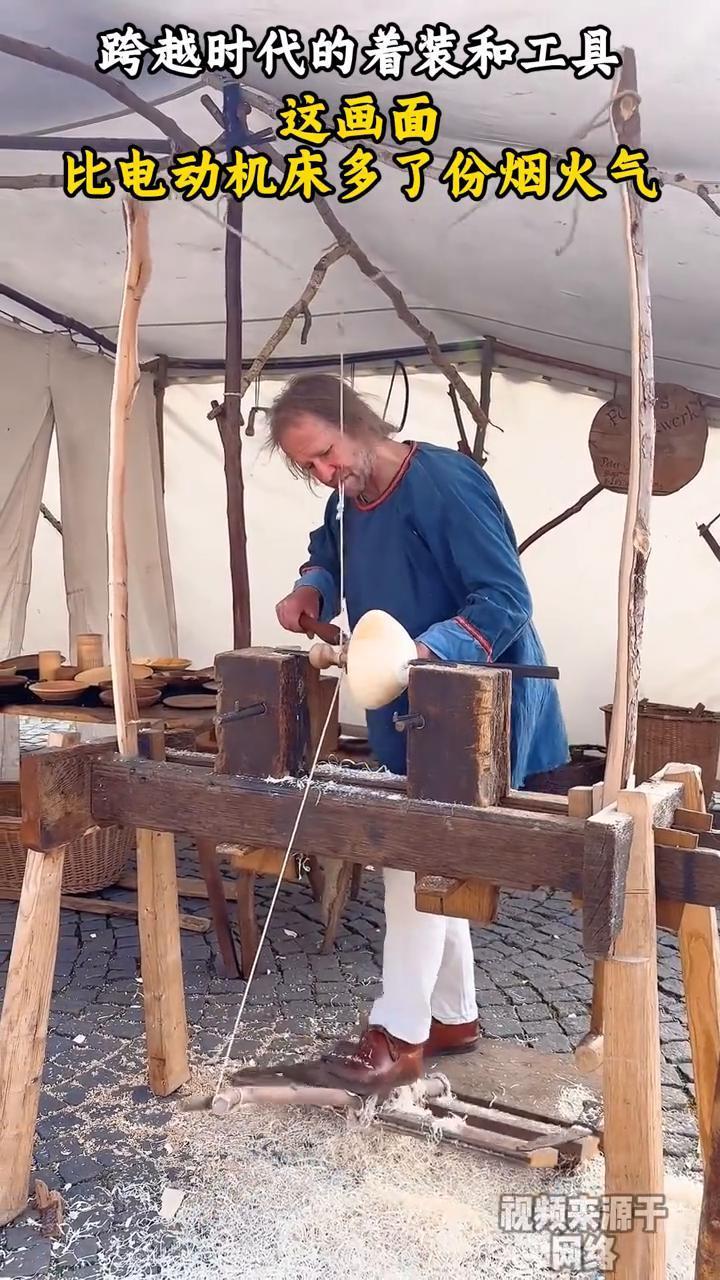 跨越时代的着装和工具，这画面比电动机床多了份烟火气。
视频来源：网络。