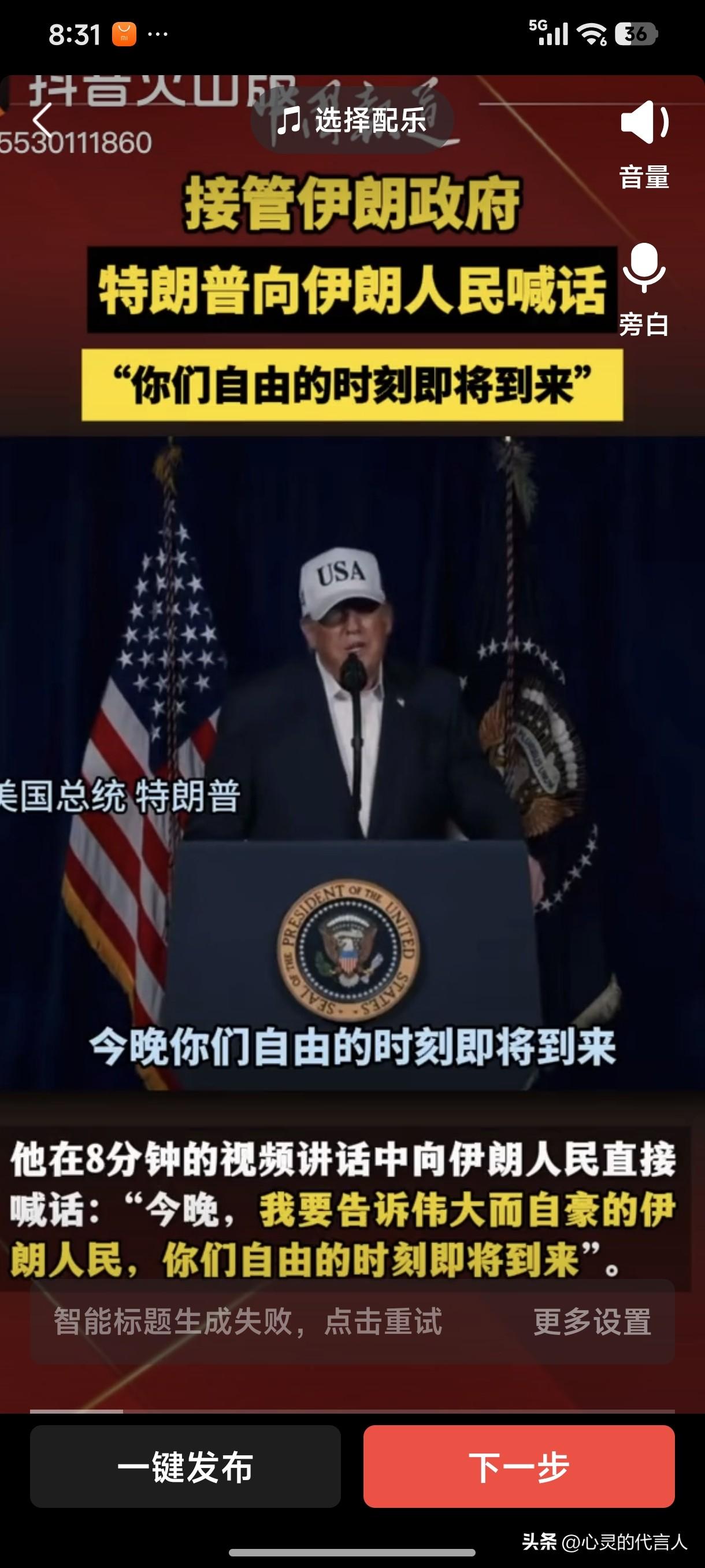 2月28日，美国总统特朗普发布视频，正式宣布美国已对伊朗展开“重大作战行动”。