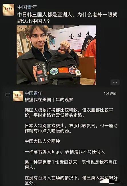 中日韩三国人都是亚洲人，为什么老外一眼就能认出中国人?大概就是这个样子 