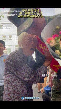 泪目了！9月15日，南宁市马山县，送兵大会亲属道别时，一95岁的老奶奶紧紧攥着孙
