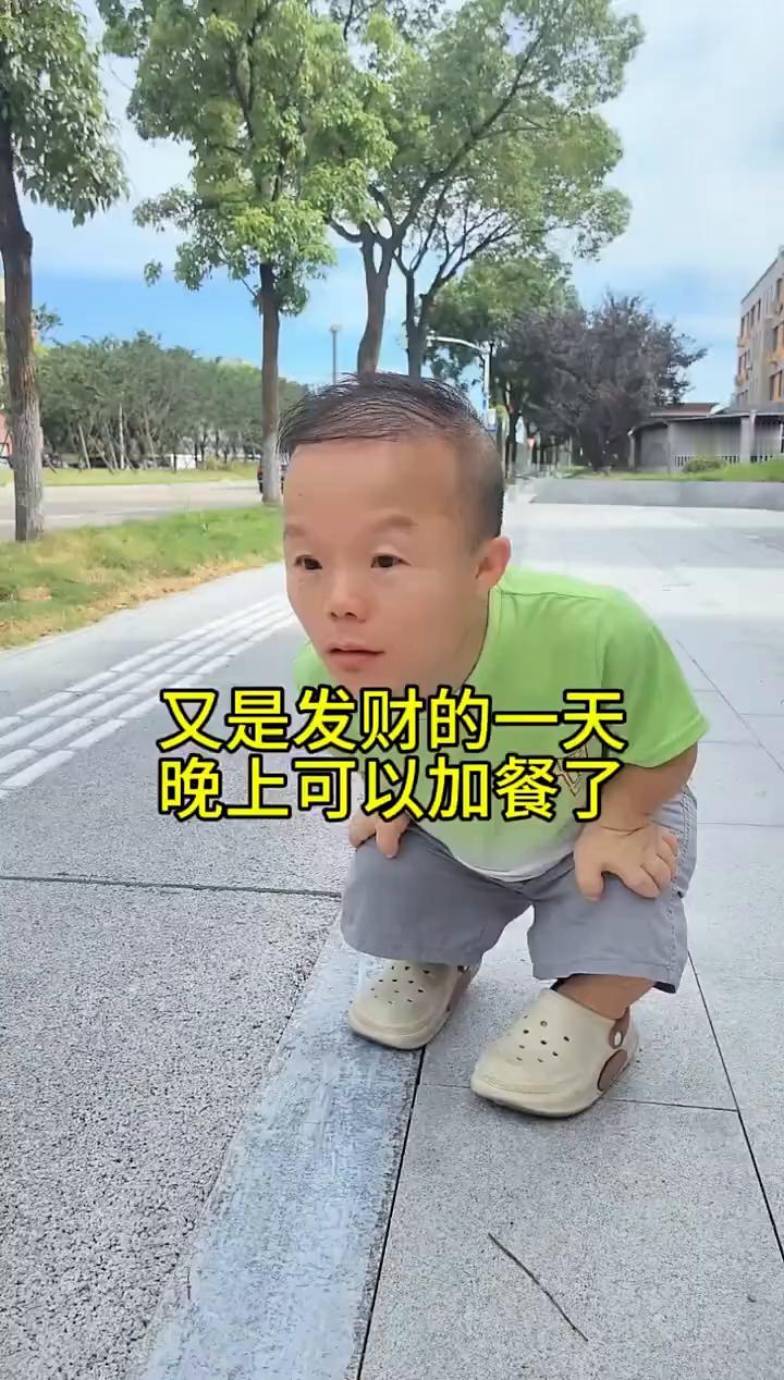 又是发财的一天，晚上可以加餐了。