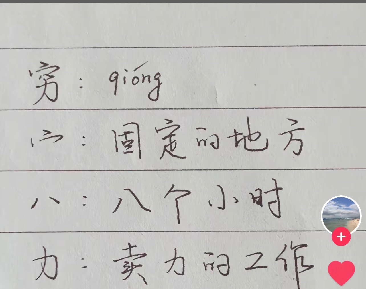 幸好不是说我，我可不止工作八个小时呢[兔子] ​​​