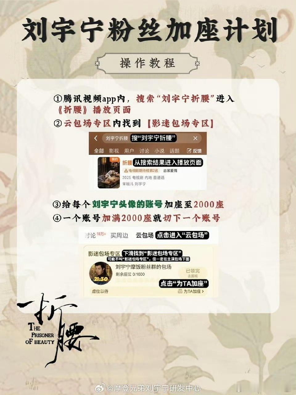 折腰云包场~ 我没看错吧[哇]包场10万座，请你看折腰，魏劭好牛！ 10w座！！