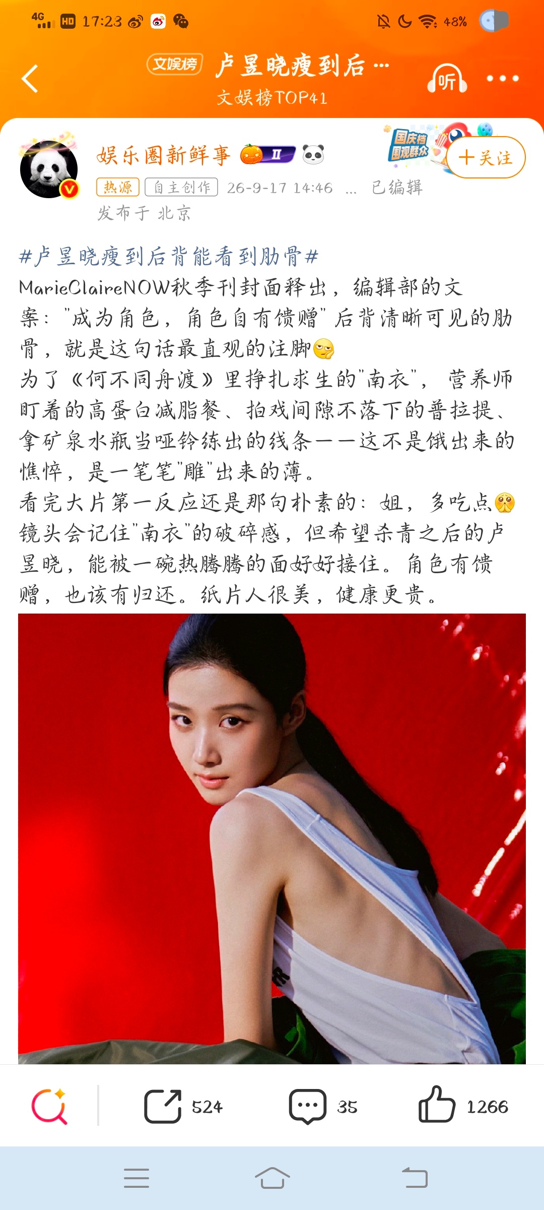 好震惊啊，真的好瘦啊 ​​​