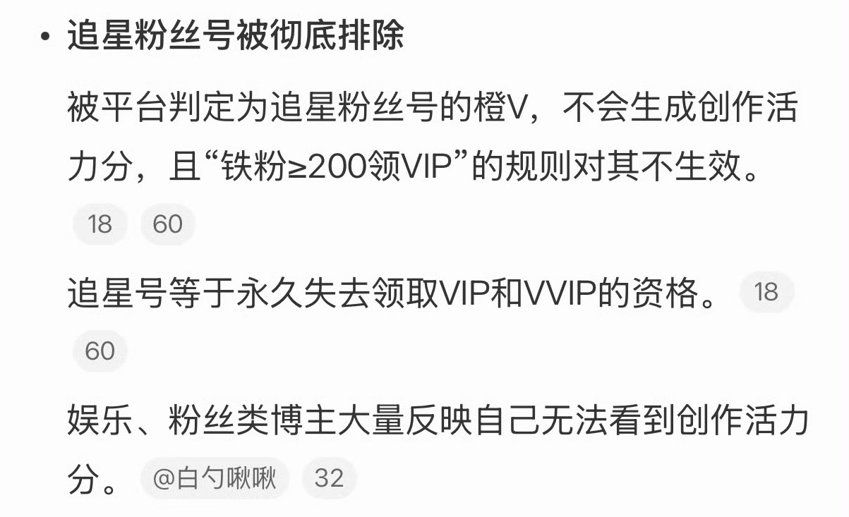 不玩儿微博了