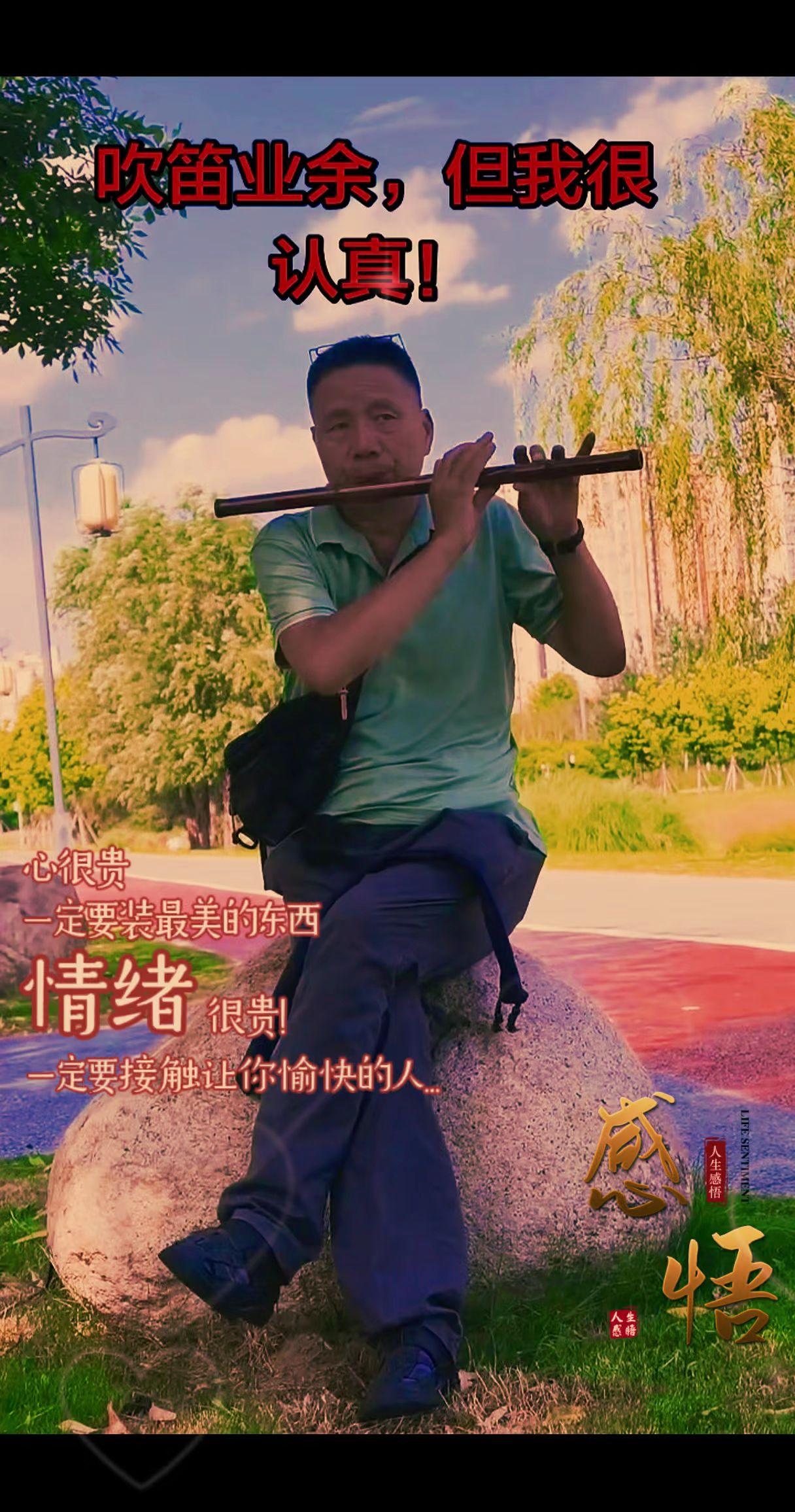 户外练笛子 认真的样子超治愈 热爱可抵岁月漫长 户外乐器演奏 生活不会辜负每一个