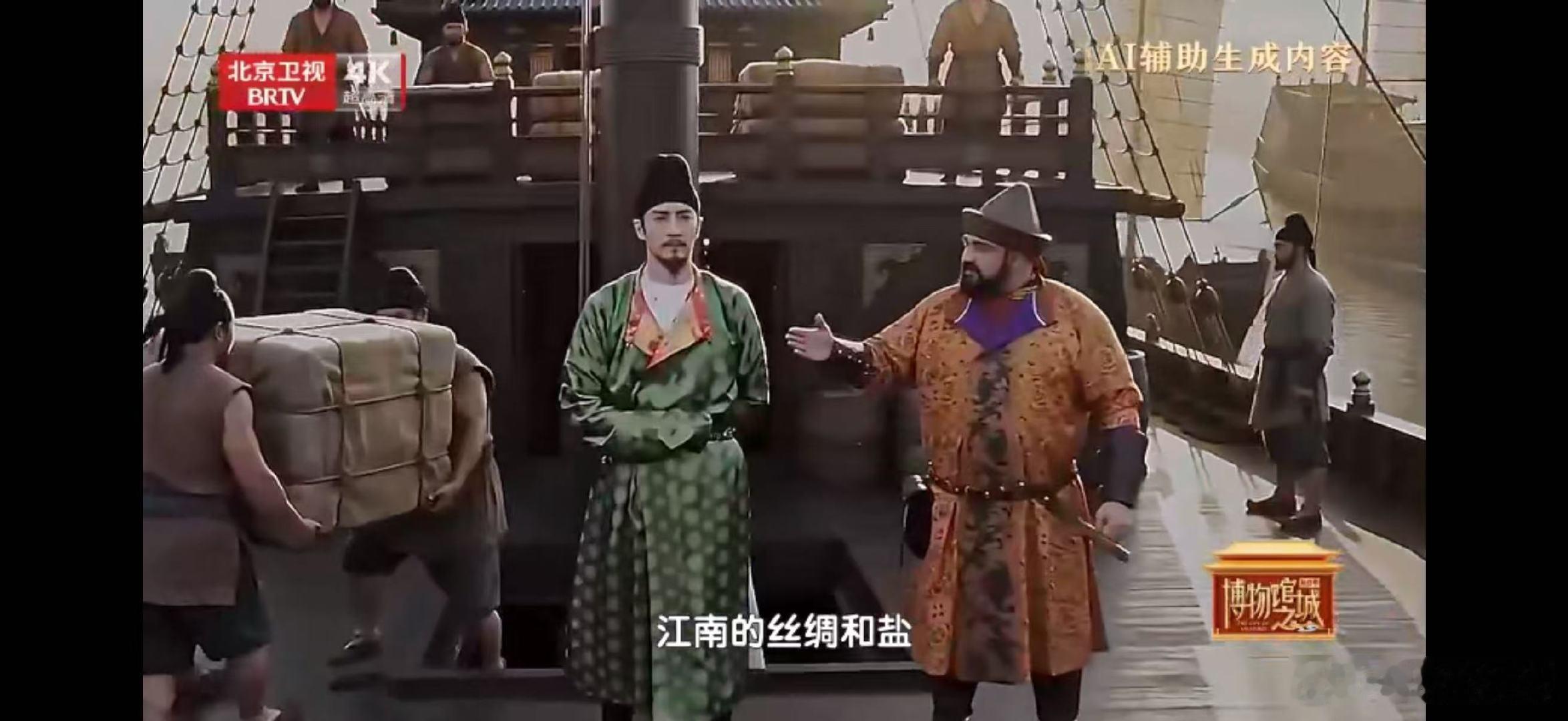 1300年前的京津冀有多繁华北京卫视博物馆之城 永济渠作为隋唐交通要道，商船往来