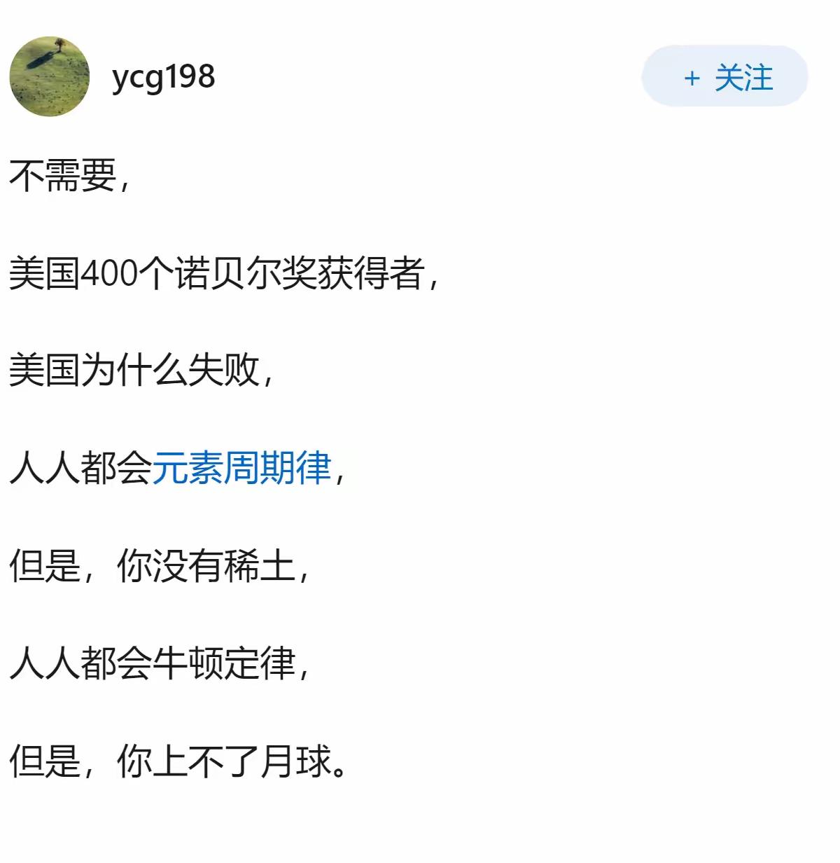 这类作者就是头条小作文的受害者：
一、美国并不缺稀土，美国也拥有全套稀土提纯分离