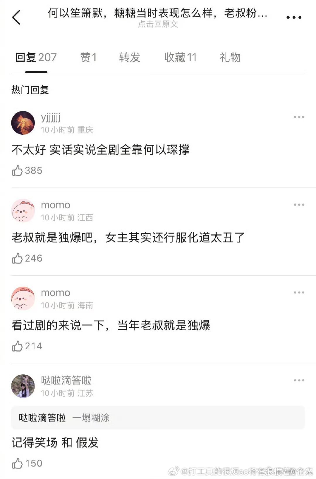 原来同期播都市剧们古早中年对家都在较劲