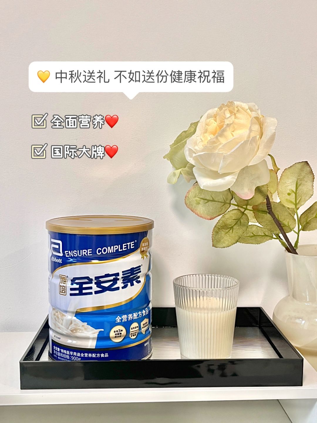 中秋节给老年人送什么礼物？营养好物送到位