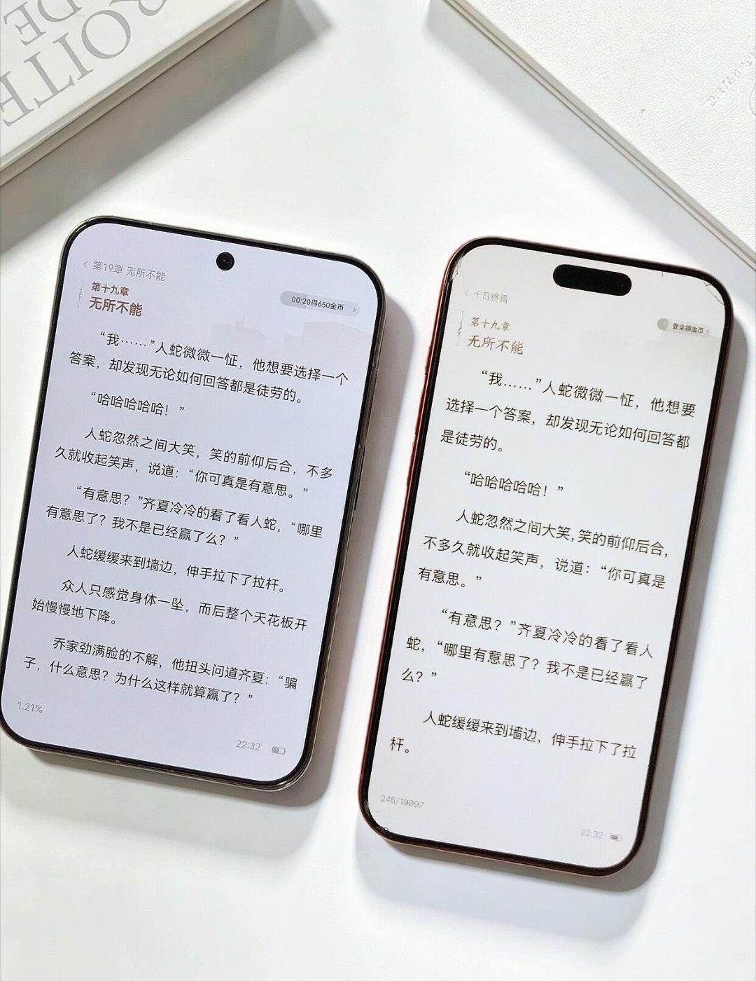 阅读党的换机报告：用华为阔直板看书，方屏比例一页一个版面，字号不用缩，翻页像捧着