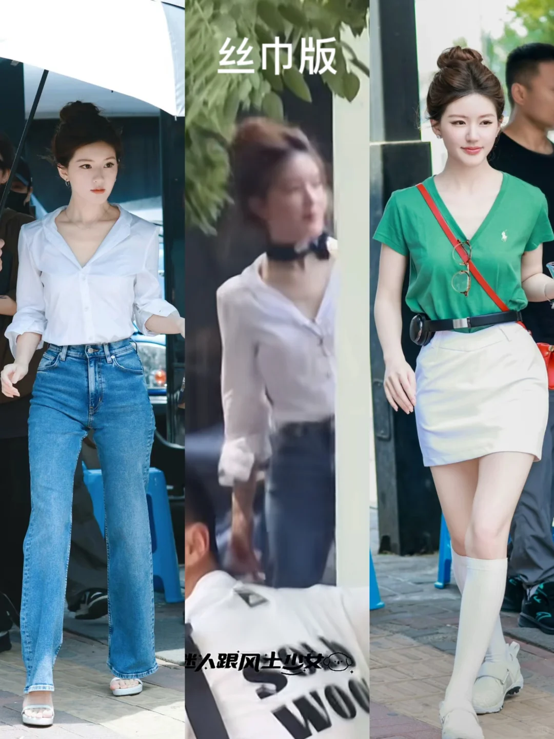 许妍所有的穿搭（实时更新）