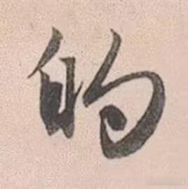 4438妈的！ 