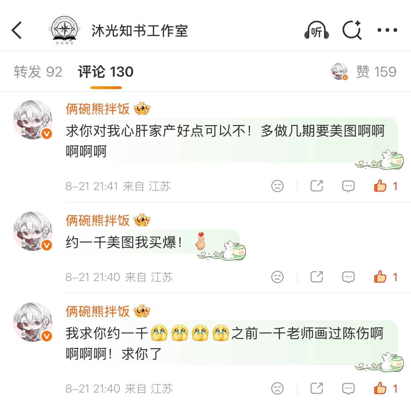 我对心肝家产就这样