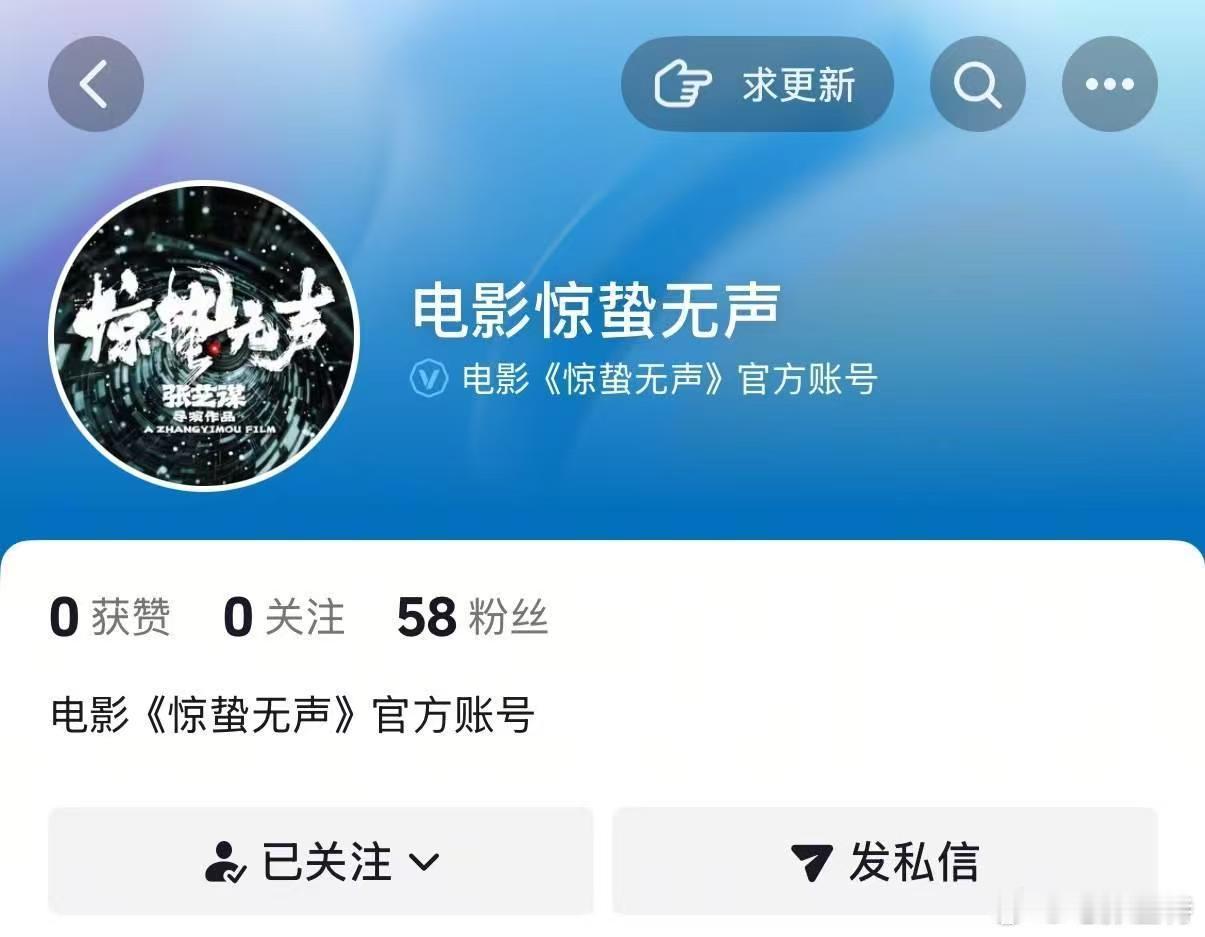 听听温特怎么说炸裂!《惊蛰无声》官方抖音号申请啦啦啦啦! 