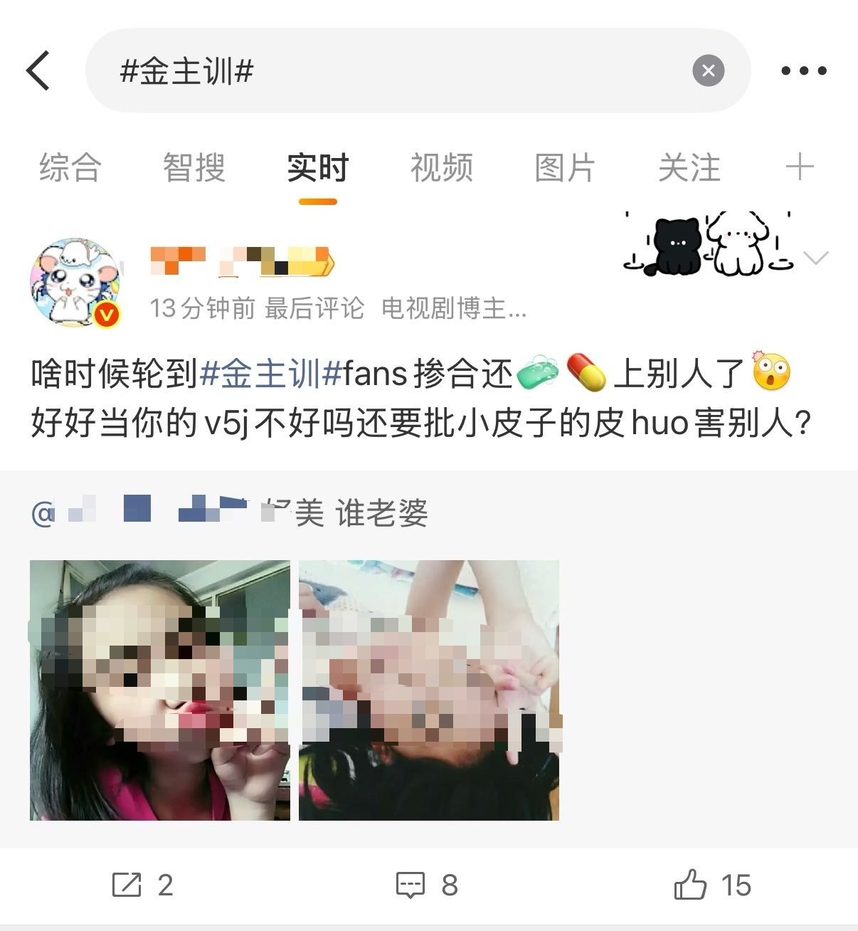 边伯贤粉丝登陆金主训 发生了什么？ 