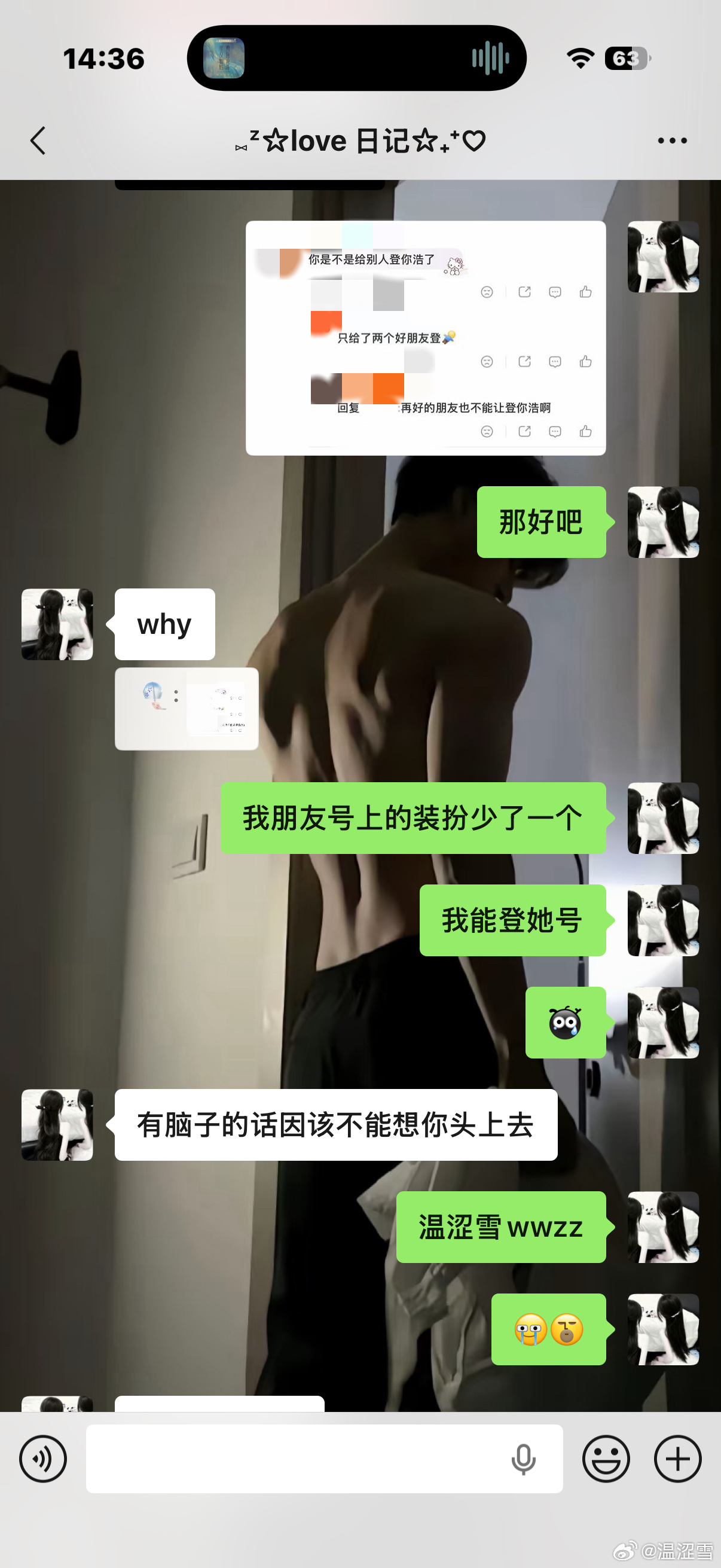 那好吧 