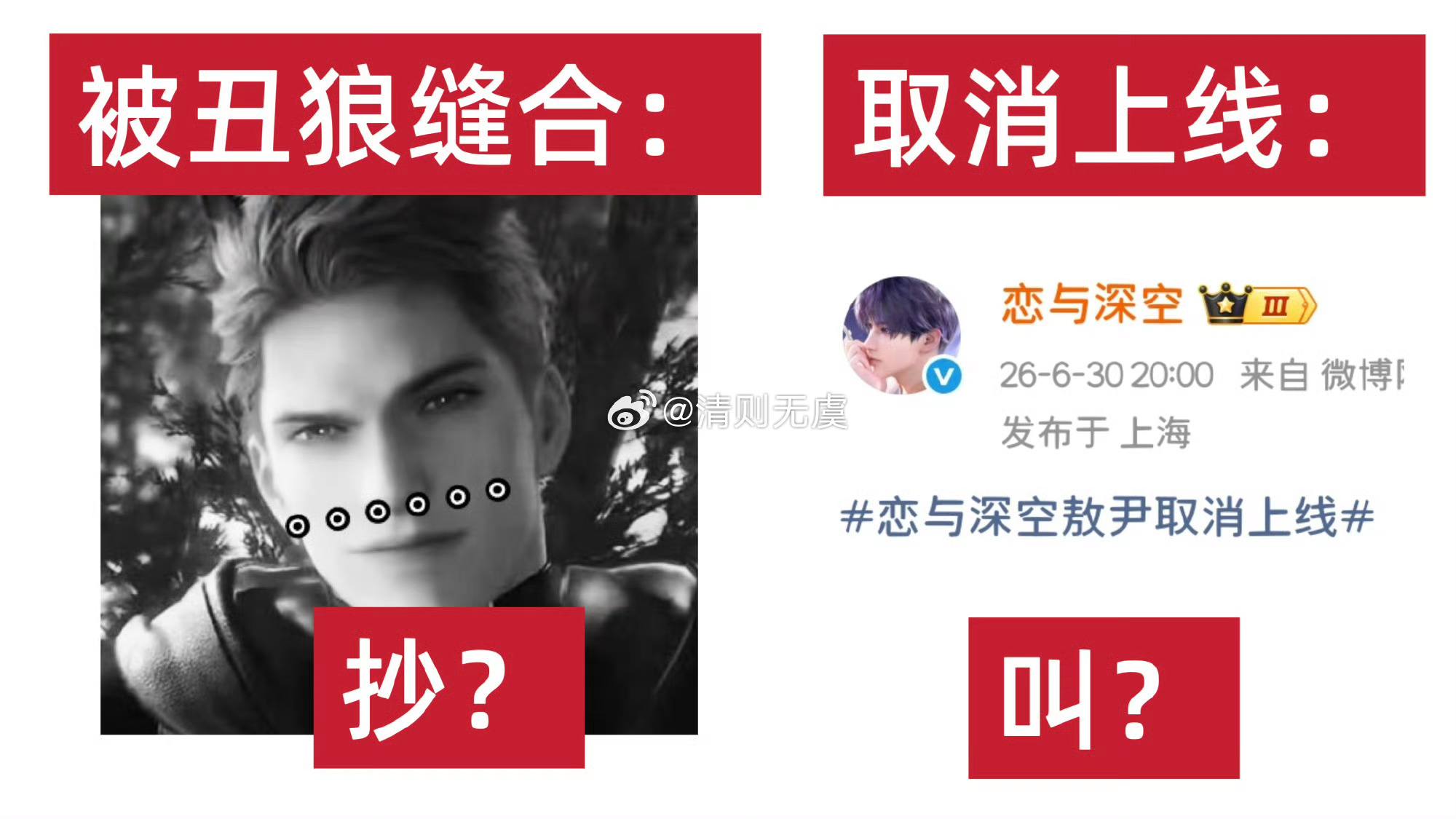 恋与深空别人都笑你，偏偏你最好笑“不会因为任何原因而改变”。你不是知道错了你是知