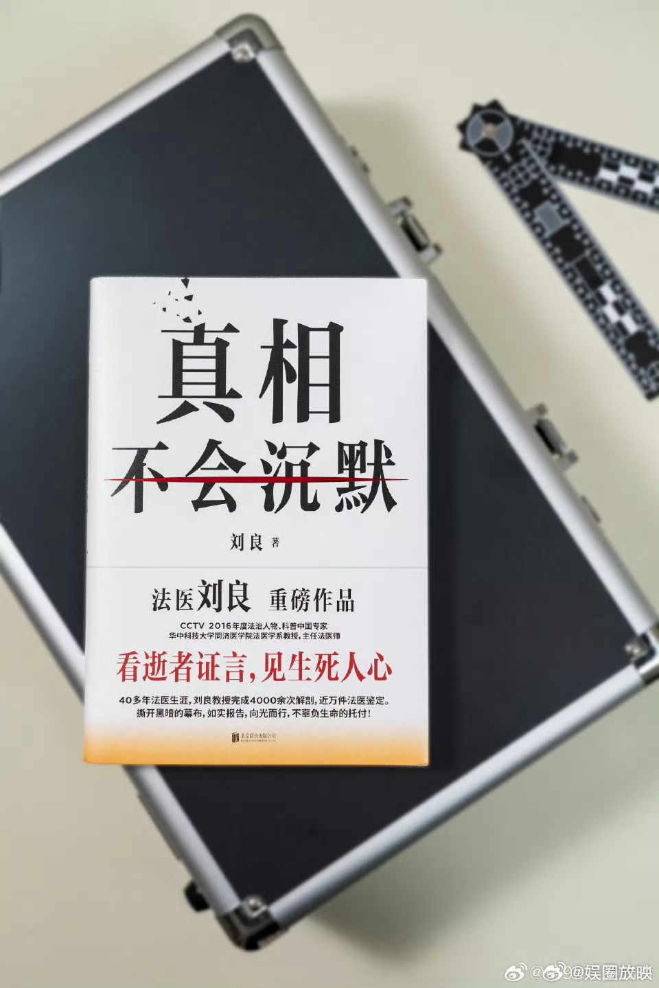 法医刘良交出尸检真相后录临终视频法医刘良近20年不做婴儿和小孩尸检借用视频里的原
