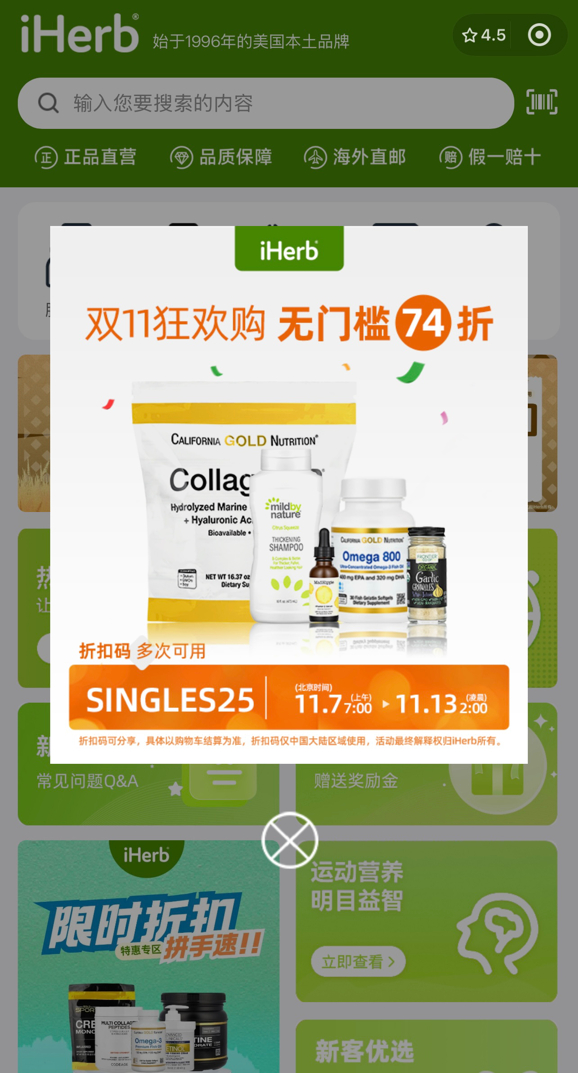 网购党速来集合～iHerb双11狂欢直接杀疯啦‼️-这可是有29年历史的海淘平台