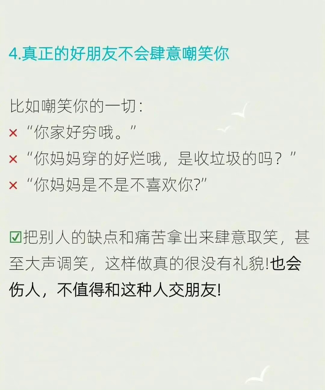 从小告诉孩子 什么是真正的好朋友 