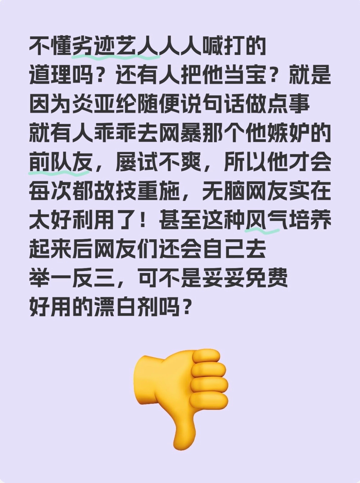 汪东城 🙄🙄🙄 