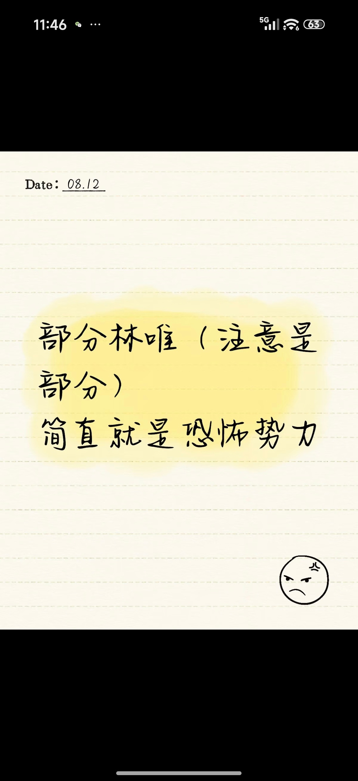 林唯 恐怖如斯😱 