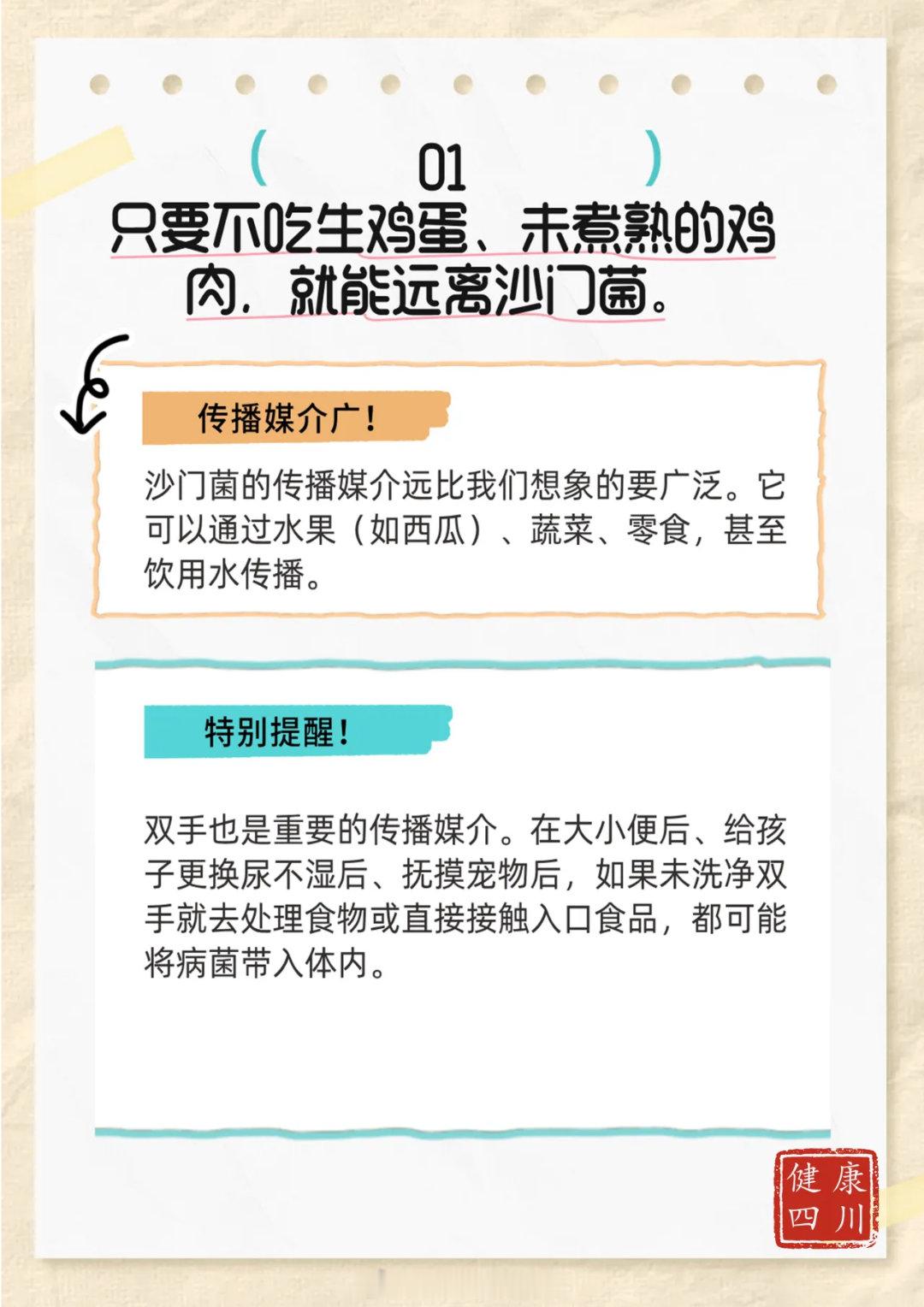 关注生活 关注健康冰箱不是保险箱！夏日高发的这种病可能就藏在你家的鸡蛋上...据