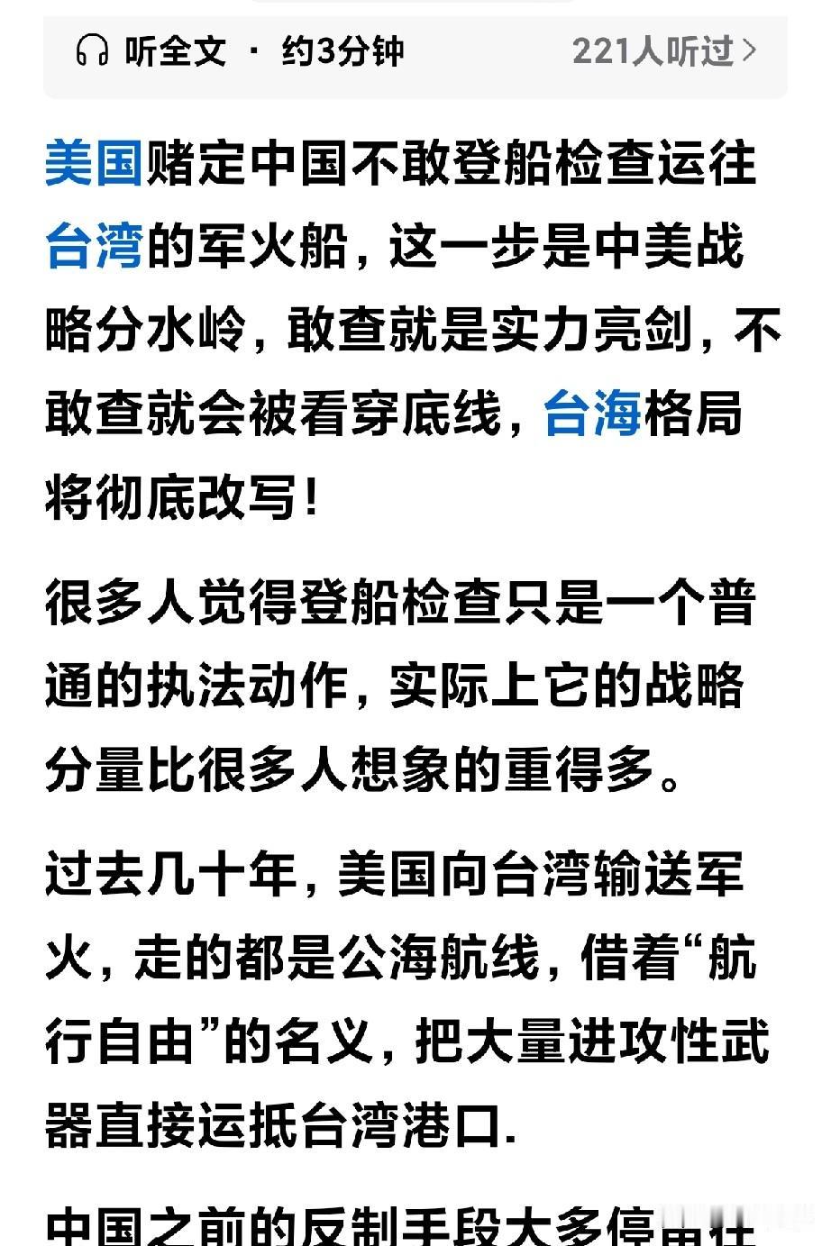美国又要运军火来台湾了。
航行自由，但台湾海峡是中国的，我们中国有权力对过往台湾