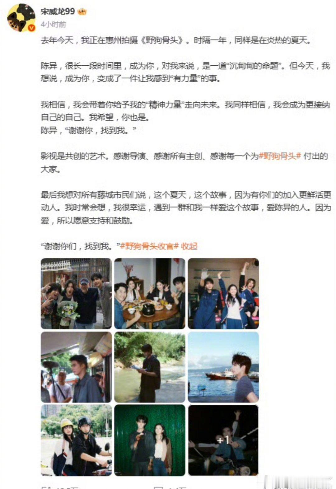 宋威龙没有待播剧了野狗骨头已经收官啊，既然宋威龙已经没有带过去，那我将会反复观看