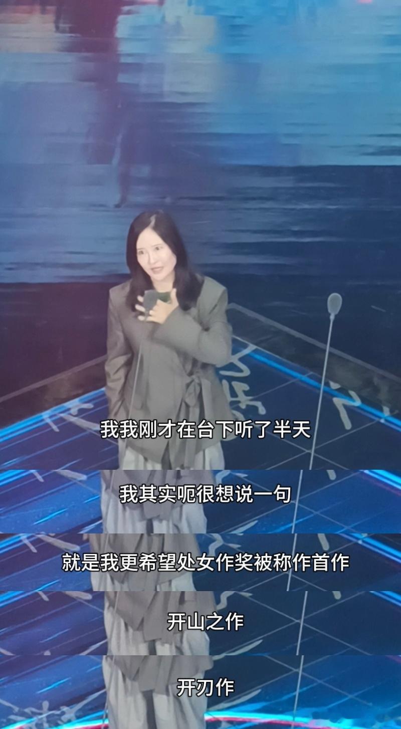 终于有人把处女作被称为开山作很高兴在这个时代，女性和女性创作者会有更大的勇气站出