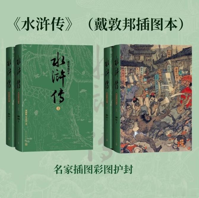文学汇 文萃丨只说史进提了朴刀，离了少华山，取路投关西五路，望延安府路上来。但见