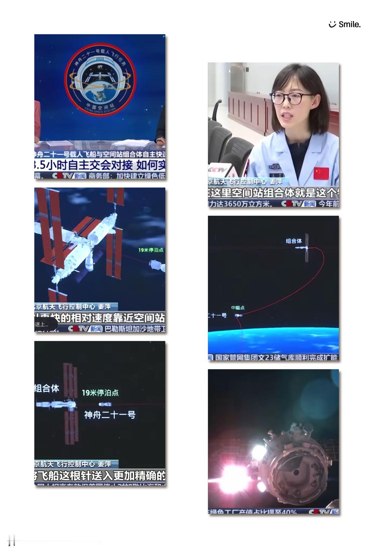 中国航天这波操作太炸了！3.5小时完成太空对接，直接把之前6.5小时砍半，全球航