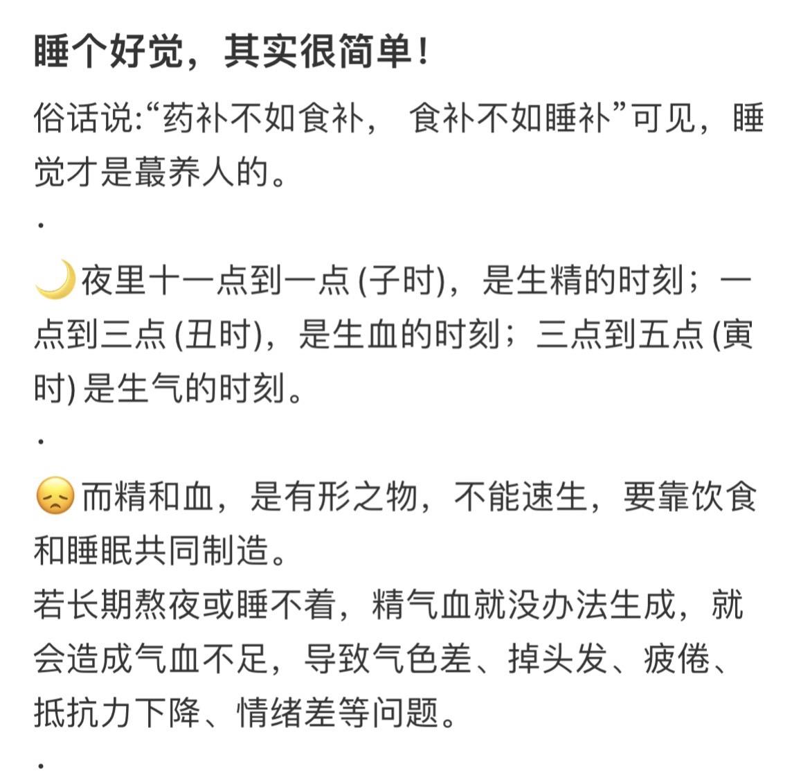 关注我每天坚持分享知识 养生 每天学习一点点 每天跟我涨知识 养生