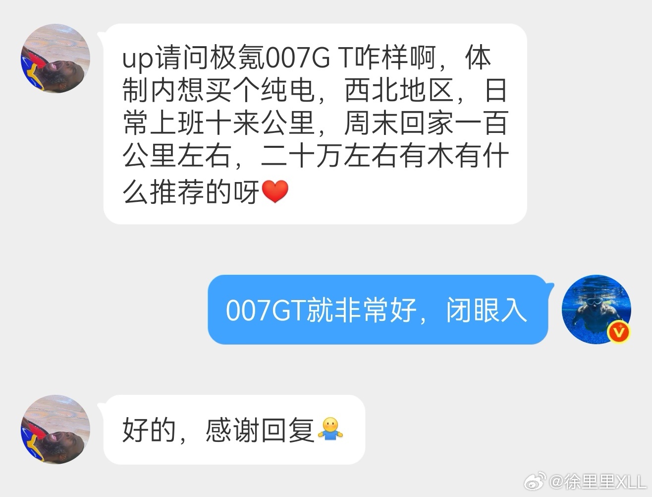 极氪007GT非常好。特别是长续航后驱版，性价比极高。从磷酸铁锂升级成了宁德时代