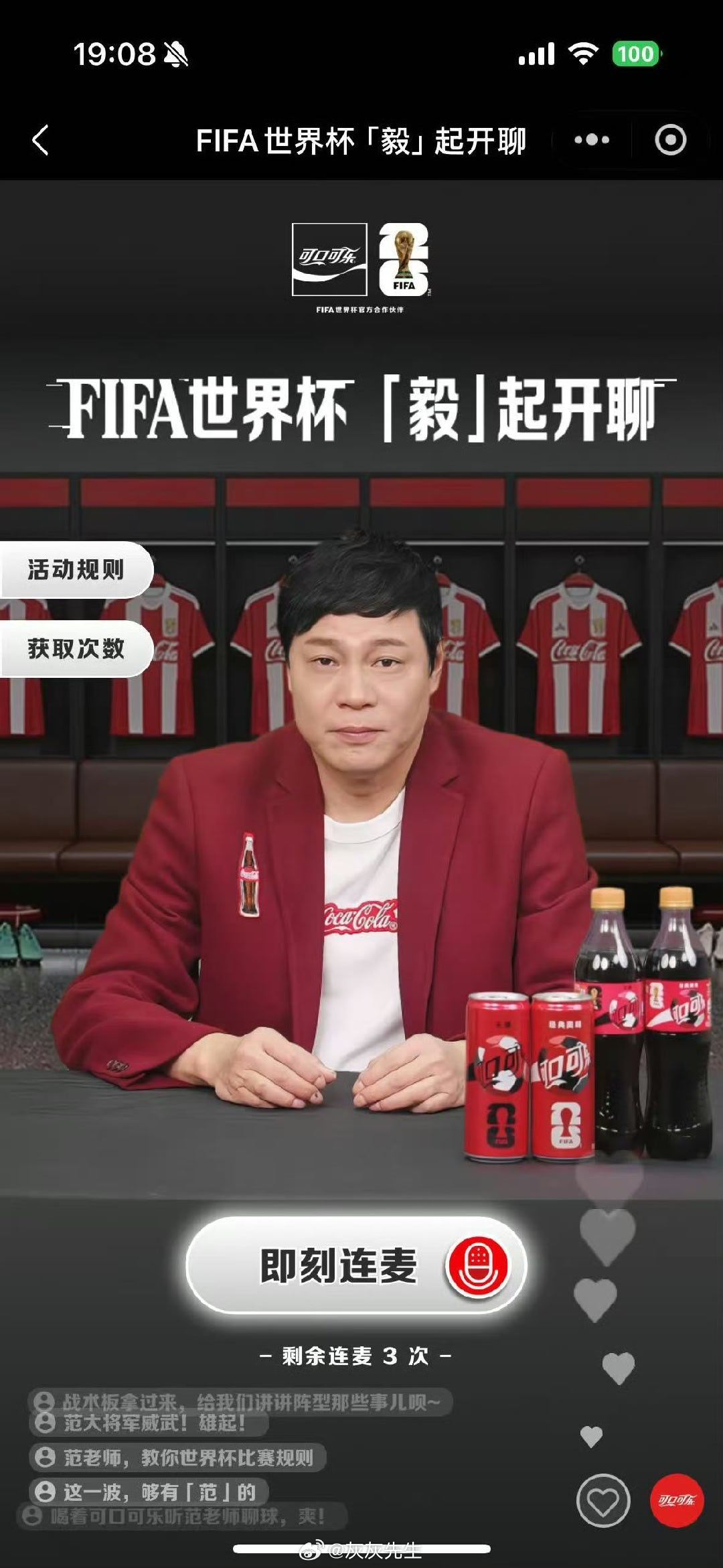 和AI范志毅聊聊挪法大战   登贝莱上半场就进仨，这谁想得到？本来都等着看哈兰德