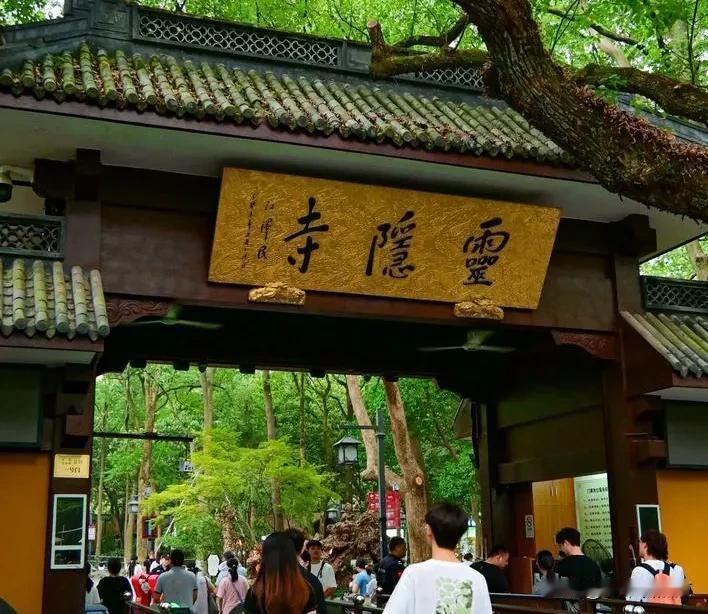 各位驴友有福了，19日杭州官宣自12月1日起在灵隐飞来峰景区实行免票政策，取消灵