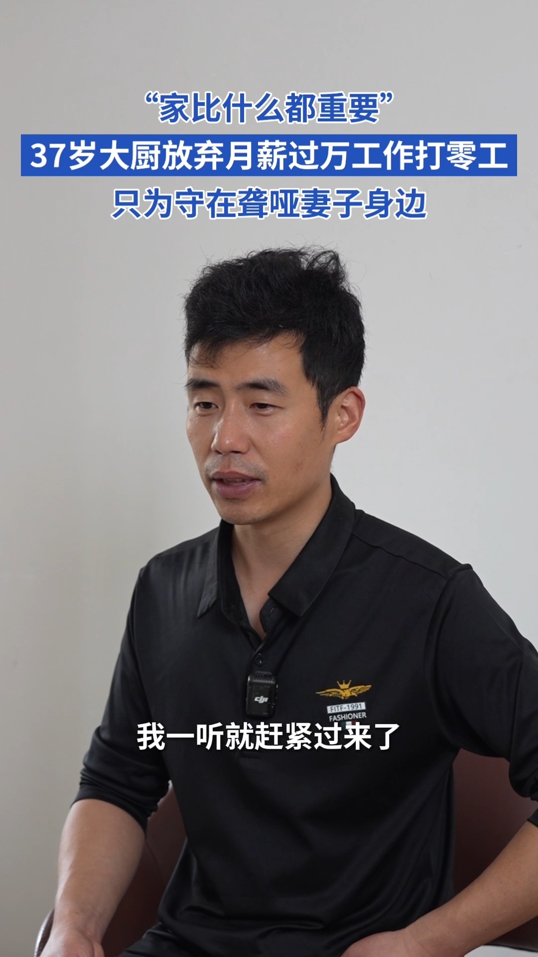 为了悉心照料身怀六甲的 聋 哑 妻 子，他辞掉稳定工作，身兼数份零工，每天从清晨