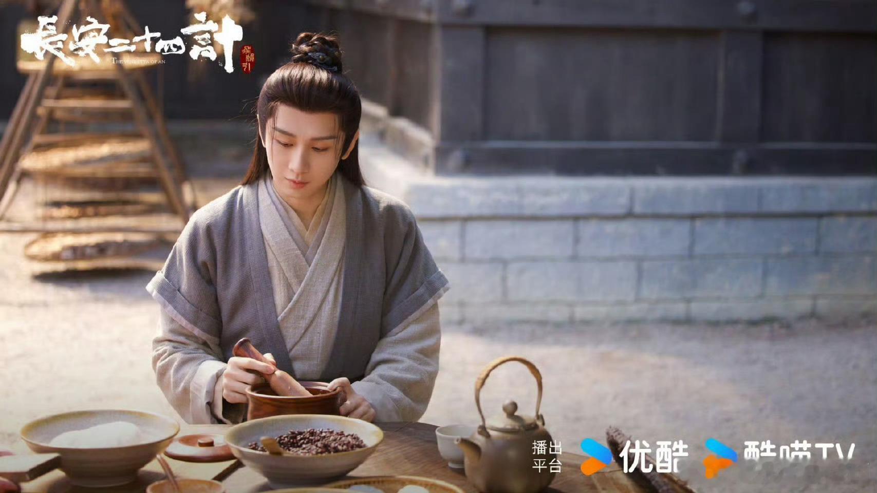 成毅长安二十四计或上星央八《长安二十四计》 成毅 刘奕君 王劲松央八次黄同步 1