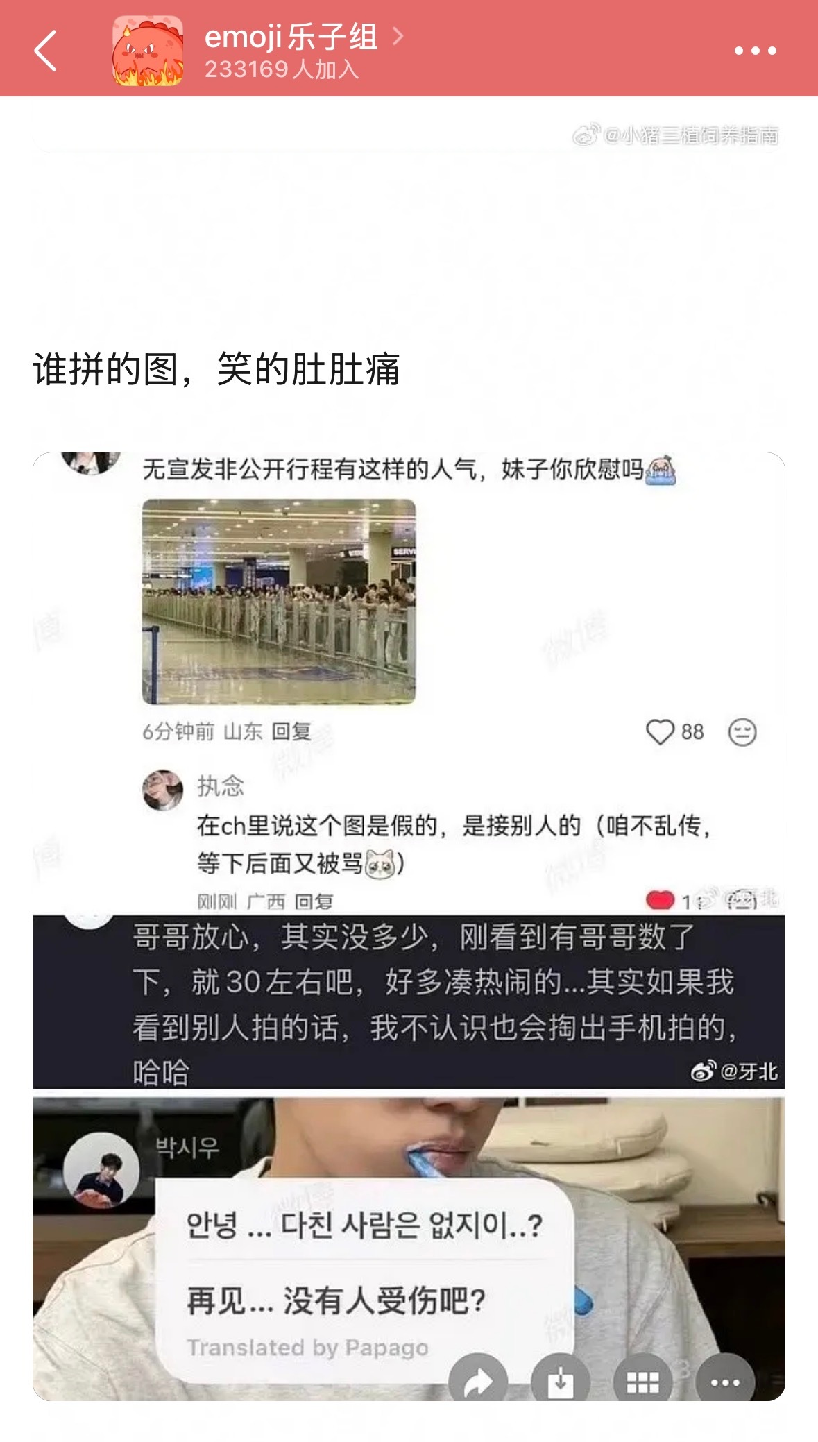 我没绷住啊 