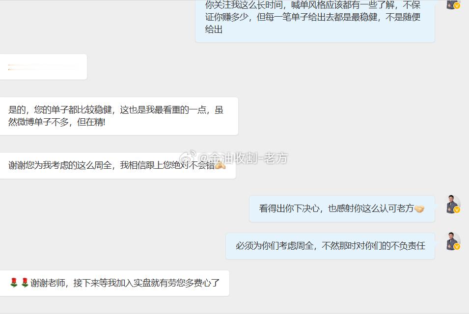 我相信当你开始有想要加入我的实盘那刻开始，你就注定已经成功一半了，因为老方会你全