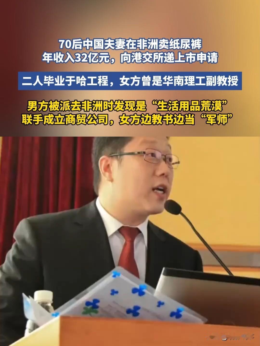 8月份，乐舒适有限公司二次向港交所递交主板上市申请，该公司由70后夫妻沈延昌、杨