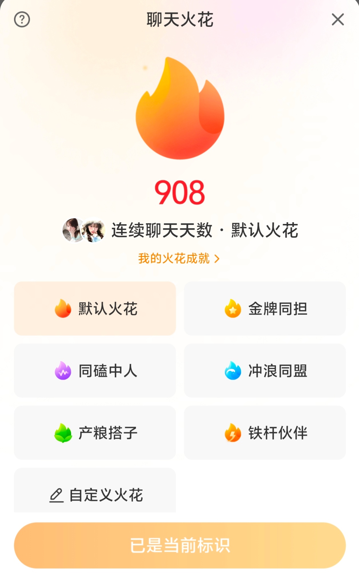 微博也是高级上了 