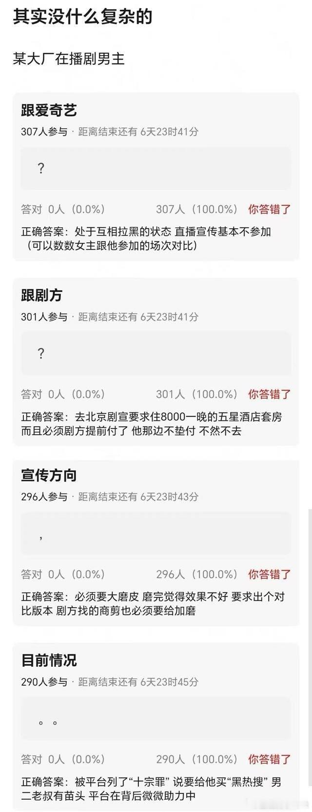 嘿嘿嘿，这就是真的。演技不行架子还大 